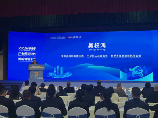 食博为桥连两岸 同心共筑中国梦157