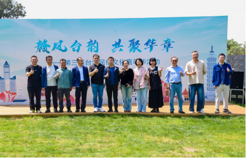 两岸婚姻家庭搭桥梁 赣台民俗嘉年华绘同心157