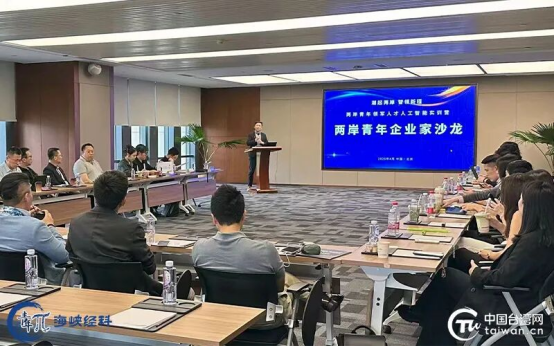 “潮起两岸 智领新程”两岸青年领军人才人工智能实训营活动在京举办510 “潮起两岸 智领新程”两岸青年领军人才人工智能实训营活动在京举办510