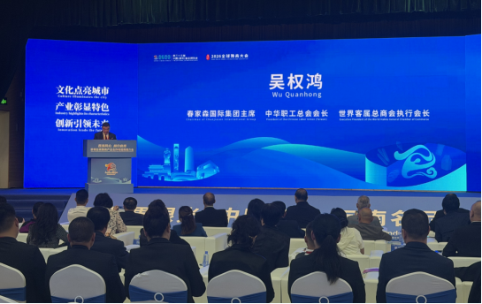 台商代表团参加漯河市情说明会101