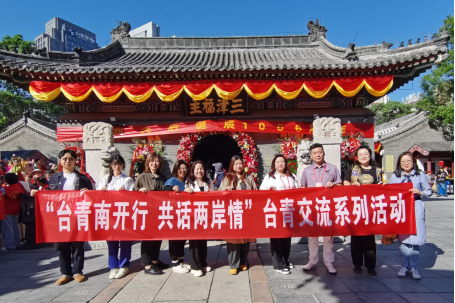 （修改版）南开区举办“台青南开行 共话两岸情”之天津皇会体验交流活动 - 副本32