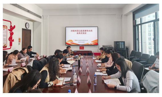 精简新闻稿：济南市举办因公赴港澳专办员业务交流会113