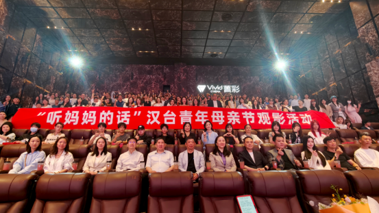 汉台青年共赴光影之约 文化共鸣深化两岸情谊693