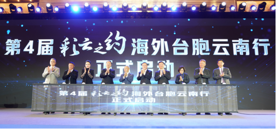 第4届彩云之约推送稿(1)217