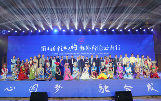第4届彩云之约推送稿(1)1328