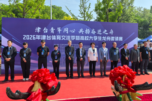 宝坻区举办2026年津台体育交流季—“津台青年同心 共扬奋进之舟”高校大学生龙舟邀请赛48 宝坻区举办2026年津台体育交流季—“津台青年同心 共扬奋进之舟”高校大学生龙舟邀请赛48