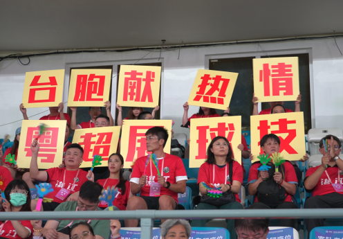 （新闻稿）绿茵赛场传情谊 台胞啦啦队助威粤超湛江主场152