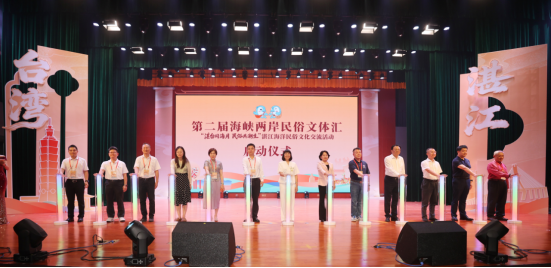 同根同源、同文同俗!300多名台胞在湛体验海洋民俗文化
