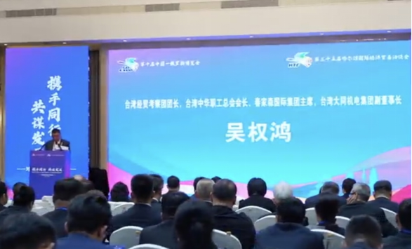 黑龙江省台联举办“携手同行 共谋发展”对台招商经贸考察活动654