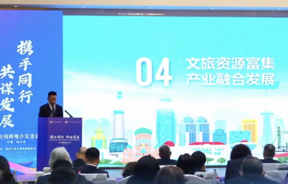黑龙江省台联举办“携手同行 共谋发展”对台招商经贸考察活动855