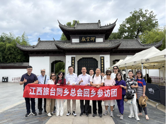 江西旅台同乡总会总会长刘孔容率团回乡参访