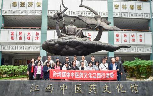 2026年台湾媒体记者中医药文化江西行158