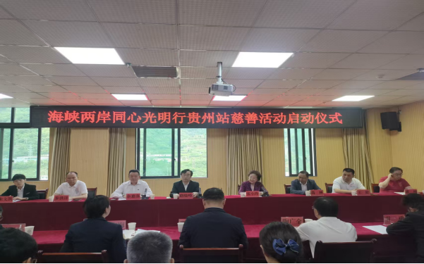 海峡两岸医疗专家为赫章县白内障患者送光明136 海峡两岸医疗专家为赫章县白内障患者送光明136