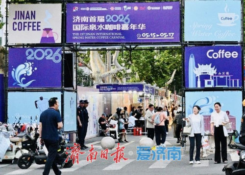 趵眼丨处处“小而美”,济南的“周末”悄悄换了新画风301 趵眼丨处处“小而美”,济南的“周末”悄悄换了新画风301