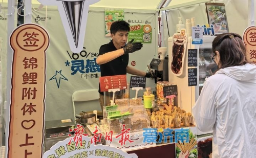 趵眼丨处处“小而美”,济南的“周末”悄悄换了新画风1297 趵眼丨处处“小而美”,济南的“周末”悄悄换了新画风1297