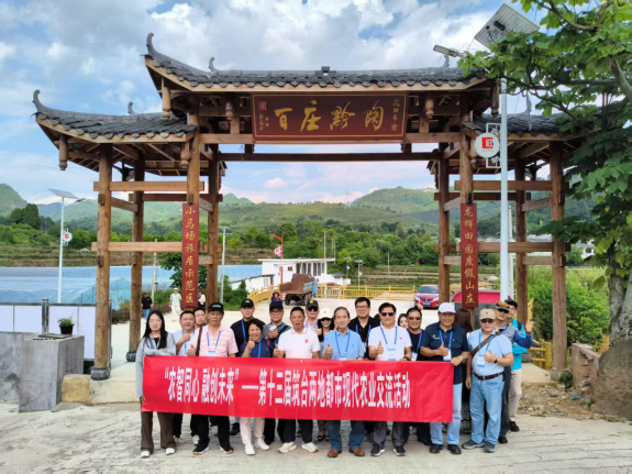 第十三届筑台都市农业交流活动简报（定）124