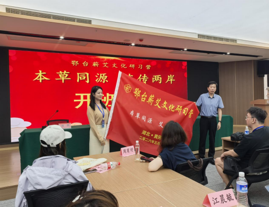 艾香跨海牵情谊 文脉同心暖两岸38