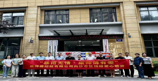 暴雨无情献爱心 荆台同心助防汛0