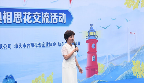 相思花开 情牵两岸｜汕头市举办汕台青年联谊暨第九届南澳相思花交流活动20260525604