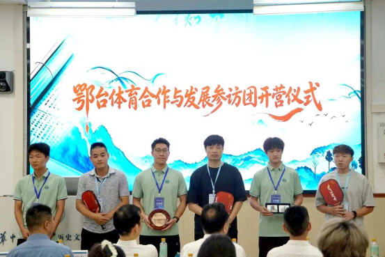 鄂台体育合作与发展参访团在洪山开营403 鄂台体育合作与发展参访团在洪山开营403