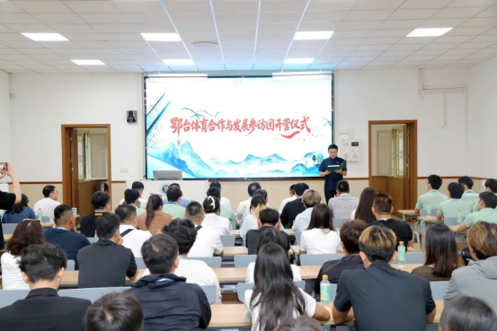 鄂台体育合作与发展参访团在洪山开营119 鄂台体育合作与发展参访团在洪山开营119