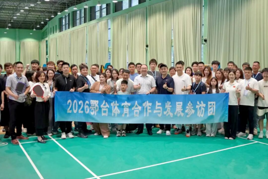 鄂台体育合作与发展参访团在洪山开营644 鄂台体育合作与发展参访团在洪山开营644