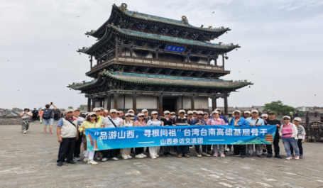 古韵牵两岸·文脉续同心 台湾高雄台南基层骨干交流团走进晋中感悟中华文脉