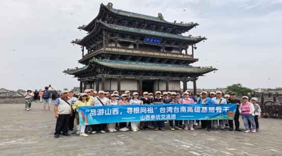 高雄台南基层骨干山西交流团参访信息193 高雄台南基层骨干山西交流团参访信息193