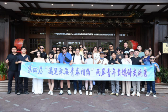 “四地E心 新媒共创”2026两岸及港澳自媒体人士交流会珠海斗门举行20260601239 “四地E心 新媒共创”2026两岸及港澳自媒体人士交流会珠海斗门举行20260601239