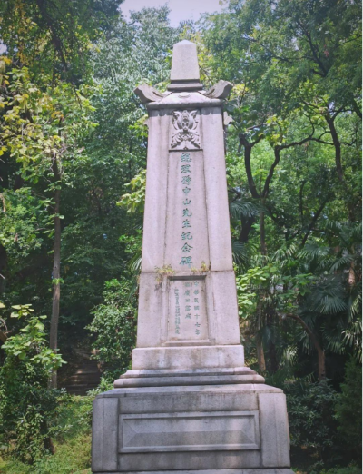 孙中山与武汉·纪念印记（二）丨武汉人天天走的中山大道、三民路，原来藏着这样的故事378