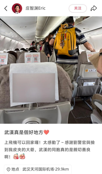 周华健,点赞武汉公安!919 周华健,点赞武汉公安!919