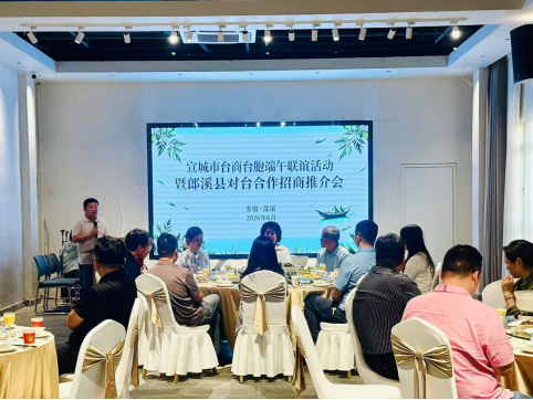 全市台商台胞端午联谊活动举行447 全市台商台胞端午联谊活动举行447