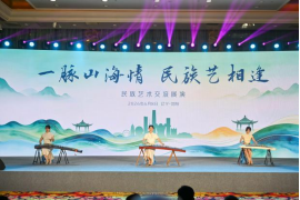 0609一脉山海情 民族艺相逢(发布版)122 0609一脉山海情 民族艺相逢(发布版)122