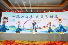 0609一脉山海情 民族艺相逢（发布版）148