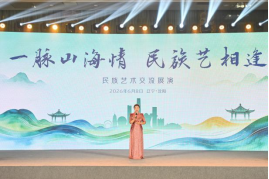 0609一脉山海情 民族艺相逢（发布版）203