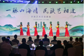 0609一脉山海情 民族艺相逢(发布版)205 0609一脉山海情 民族艺相逢(发布版)205