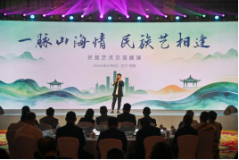 0609一脉山海情 民族艺相逢（发布版）232