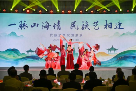 0609一脉山海情 民族艺相逢(发布版)234 0609一脉山海情 民族艺相逢(发布版)234