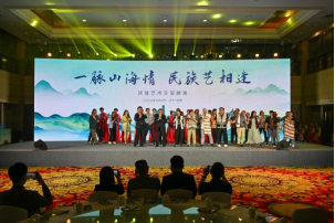 0609一脉山海情 民族艺相逢(发布版)261 0609一脉山海情 民族艺相逢(发布版)261