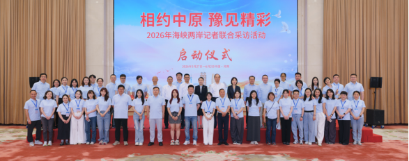2026年联合采访活动综述(6.10)415 2026年联合采访活动综述(6.10)415