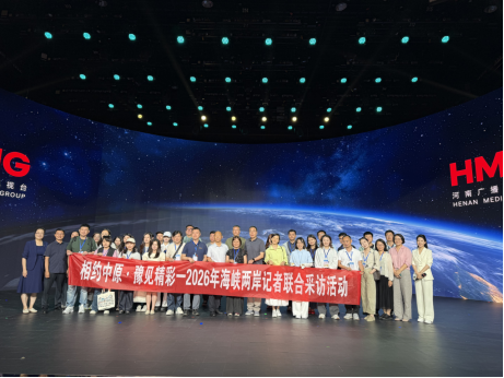 2026年联合采访活动综述(6.10)5288 2026年联合采访活动综述(6.10)5288