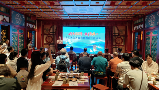 2026住济台商台胞端午联谊活动举办 169 2026住济台商台胞端午联谊活动举办 169