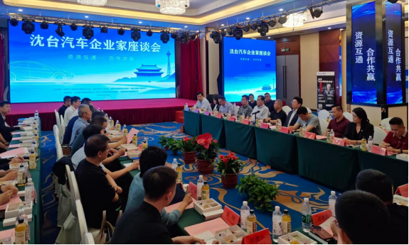 0615深化汽车产业融合 优化台企发展沃土(发布版)377 0615深化汽车产业融合 优化台企发展沃土(发布版)377