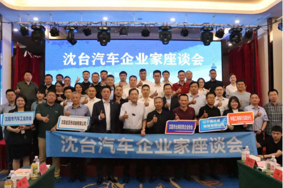0615深化汽车产业融合 优化台企发展沃土(发布版)677 0615深化汽车产业融合 优化台企发展沃土(发布版)677