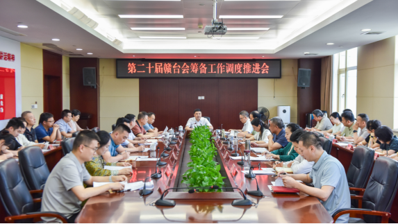 江西省台办召开第二十届赣台会筹备工作调度推进会 (1)127 江西省台办召开第二十届赣台会筹备工作调度推进会 (1)127