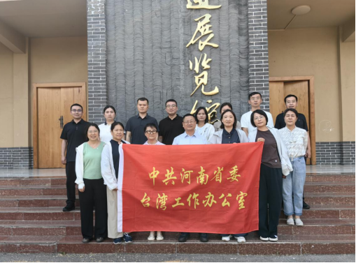 省委台办组织开展“粽香传温情+红色砺初心”端午主题活动（简报）424