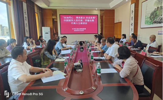 安龙县台属代表参加“加油同心·情系家乡·共话发展”座谈会89