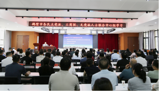 鹤壁台海形势报告会信息13
