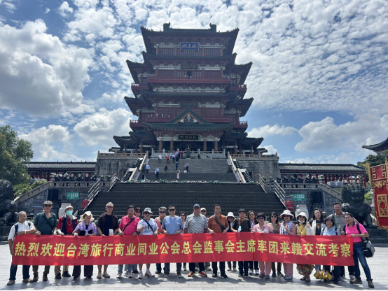 台湾旅行商业同业公会总会一行赴赣开展文旅参访交流416