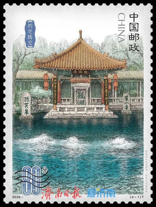咱济南的“国家名片”上新啦！《济南泉韵》即将首发，快来看看邮票里的家乡美294